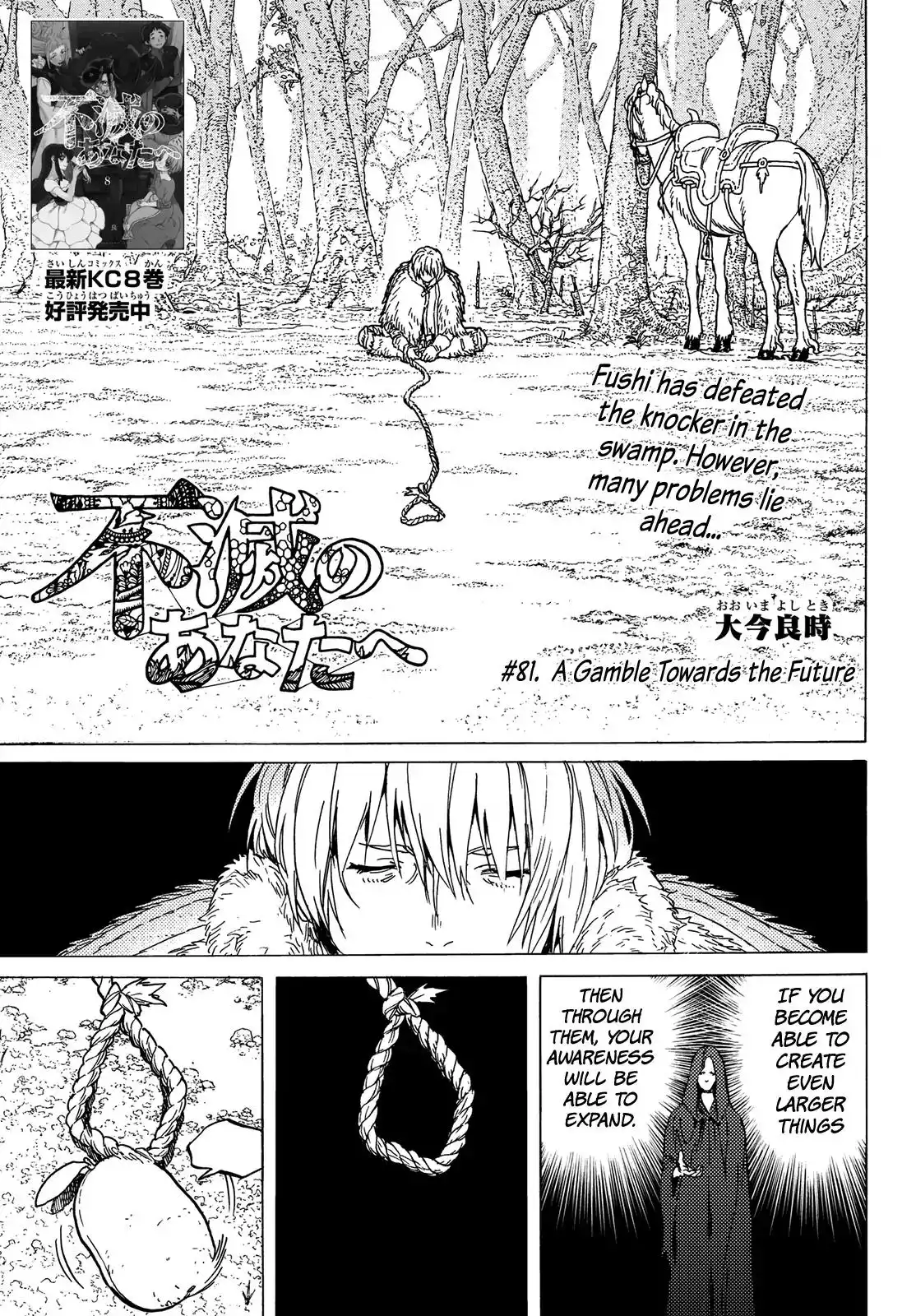 Fumetsu no Anata e Chapter 82 3